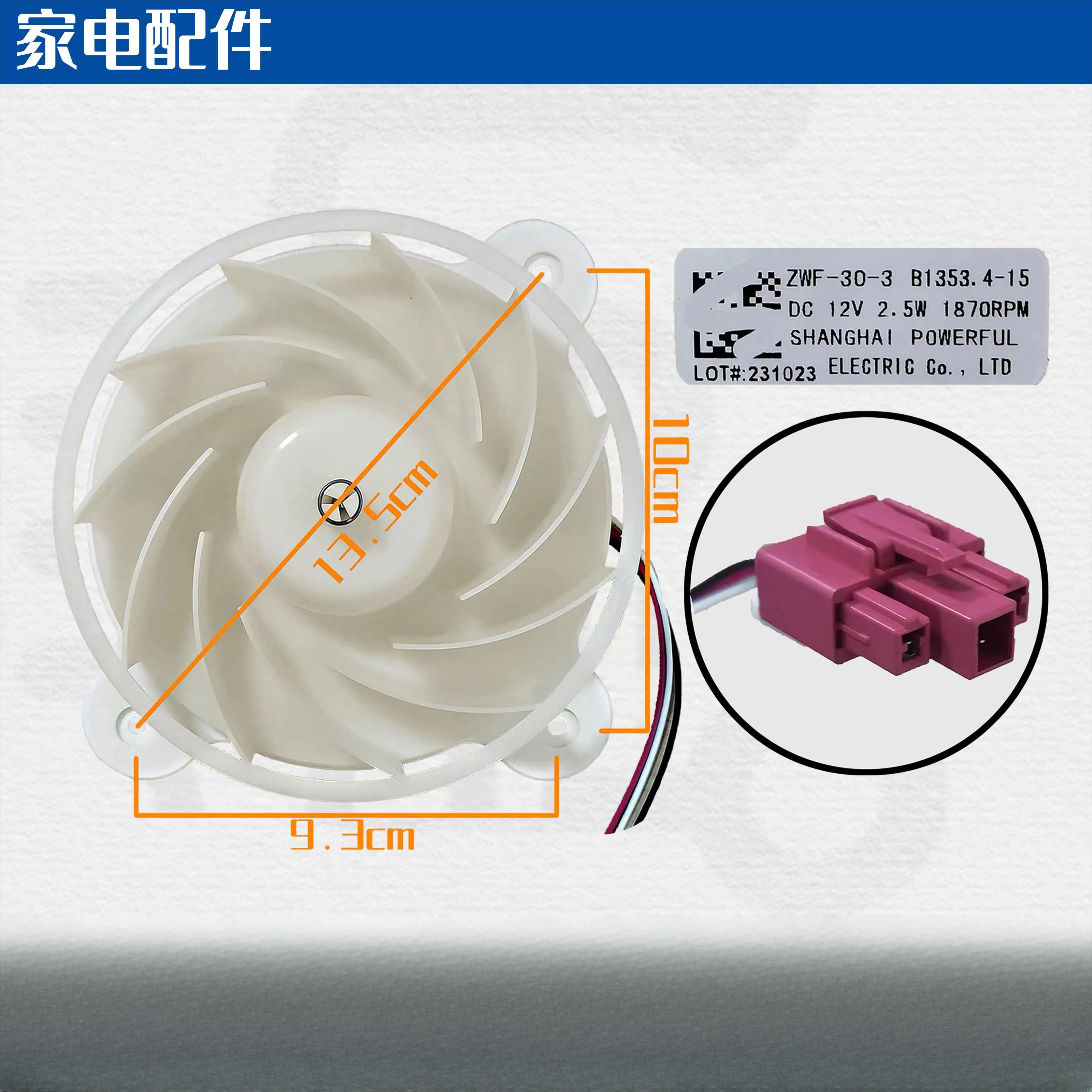 ZWF-30-3 Refrigerator Fan Motor DC12V 2.5W 1870RPM Replacement for MeiL ing Athena Dispenser