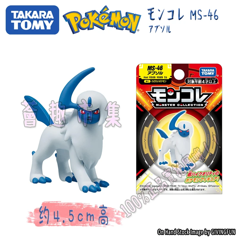 

Pokemon MS Series Figure 46, Absol Evil Type Pokemon Collector Edition, PVC Model Toy with Stand
