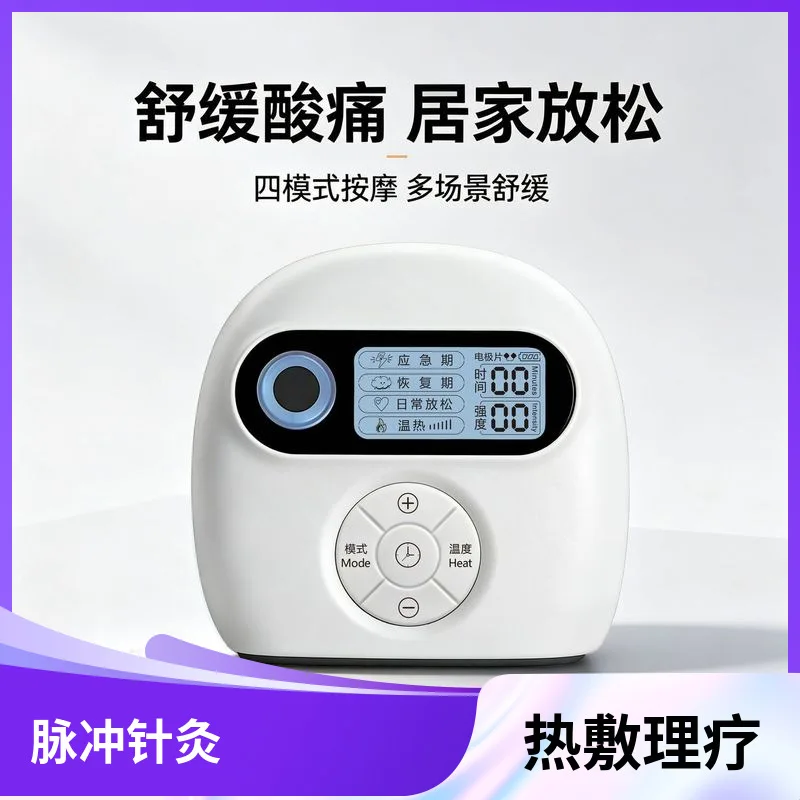 Rechargeable Pulse Heating Massager Electric Muscle Stimulator Full‑Body Relax TENS Low‑Frequency Physiotherapy Massage Device