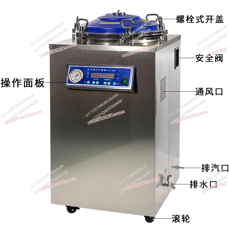 

Automatic large vertical steam autoclave medical sterilizer laboratory sterilizer