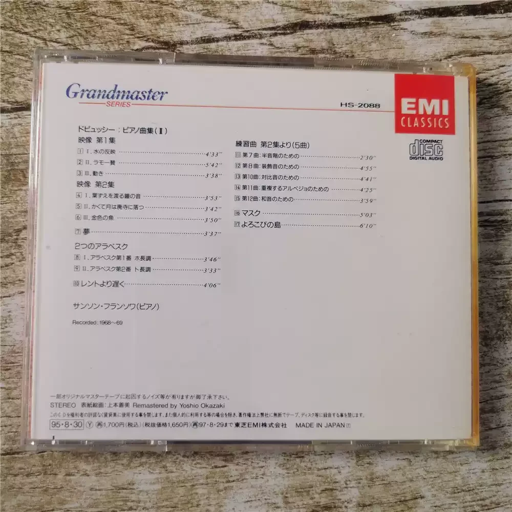 DEBUSSY Piano Works Vol.2 FRANCOIS 1968-69 Opname Impressionistische Klassieke interpretatie Verzegeld grensoverschrijdend, Feestmuziekcadeaus