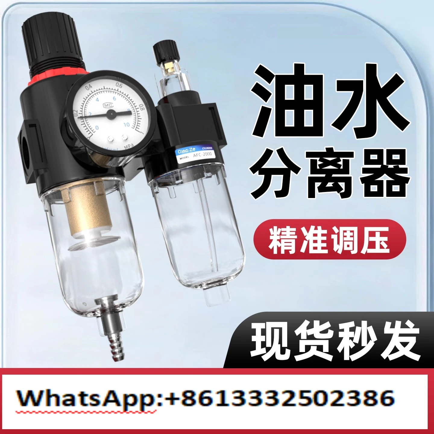 

Масло-водоотделитель с автоматическим дренажным клапаном давления воздуха, фильтром давления воздуха, обработкой источника воздуха