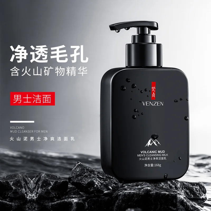 Bioaqua VENZEN Volcanic mud man and refreshing hydrating clear clean improve dry matte cleanser foam cleanser