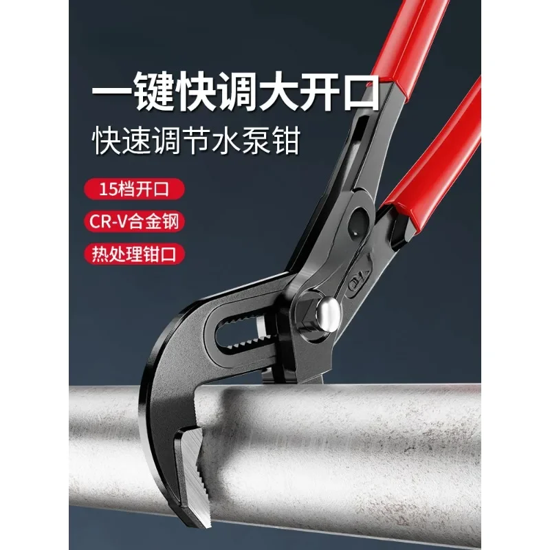 Universal Water Pipe Pliers Adjustable Wrench Large Mouth Fast Multi-functional Pipe Pliers