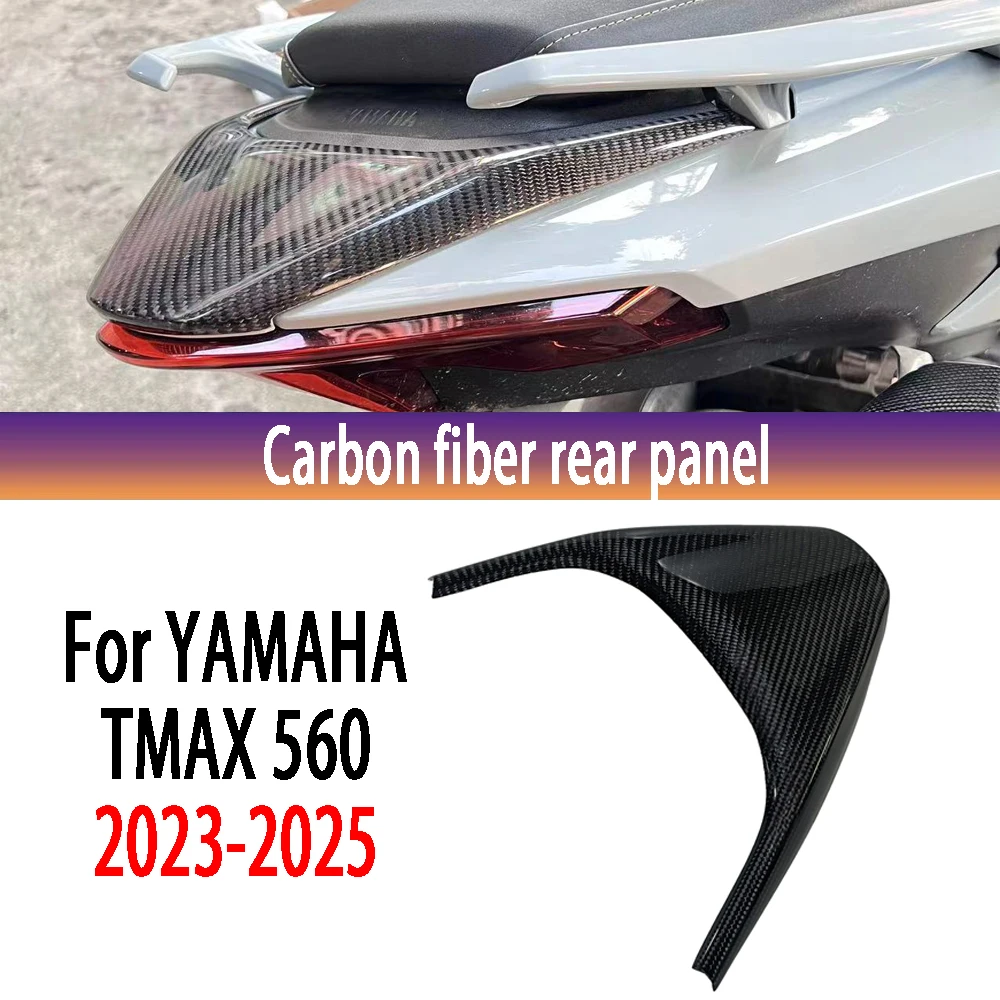 

For Yamaha TMAX 560 T-MAX T-MAX 560 2023-2025 100% carbon fiber motorcycle rear taillight cover fairing panel