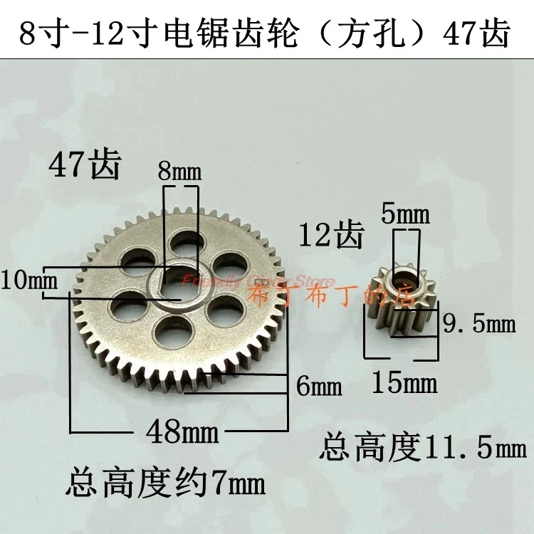 1Set Diameter 48mm Mini gears for lawn mower Lithium battery chainsaw  Square holes Pinion assembly