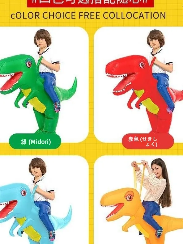 Inflatable Dinosaur Costume Halloween Performance Riding Mount Multi-Color Children's Day Tyrannosaurus Rex Outfit Stage Costume