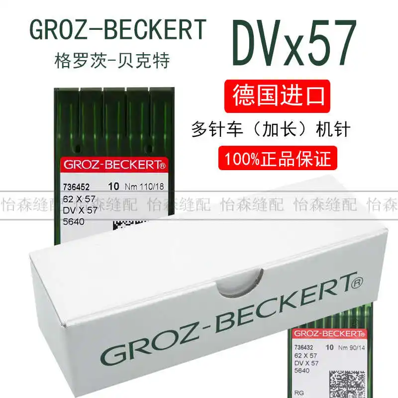 Sewing Machine Need…