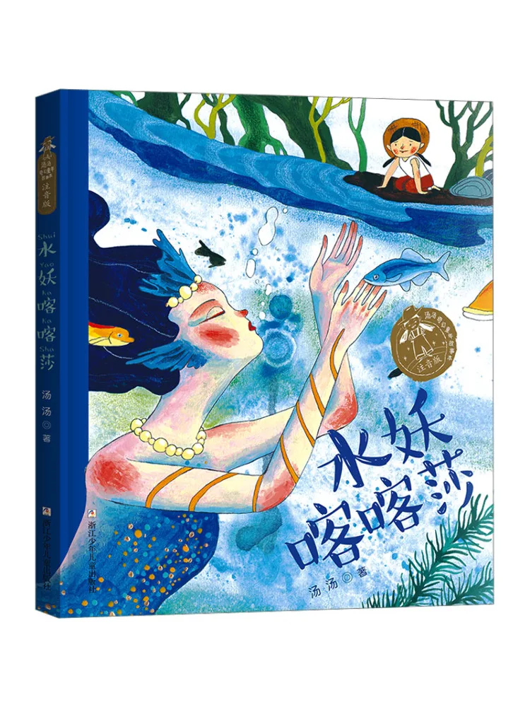 

Книга-Winshare Water Demon Kaka Sha