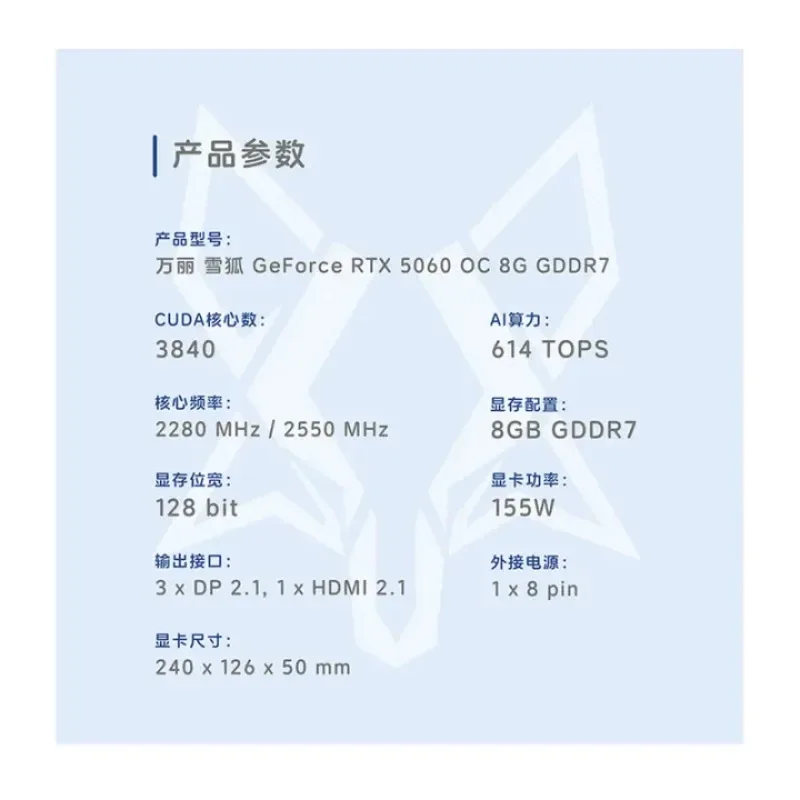 RTX 5060 OC 8GB GDDR7 DLSS 4 Light White Graphics Card Black Myth Gaming Esports Design Live AI Independent Gaming