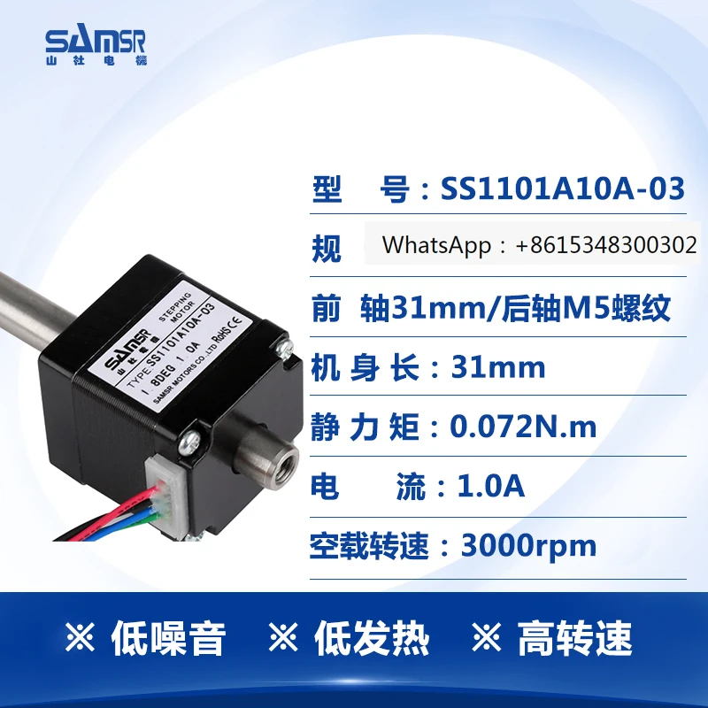 

28 through-hole stepper motor hollow shaft SS1101A10A-01 dual output shaft M5 threaded body 31mm