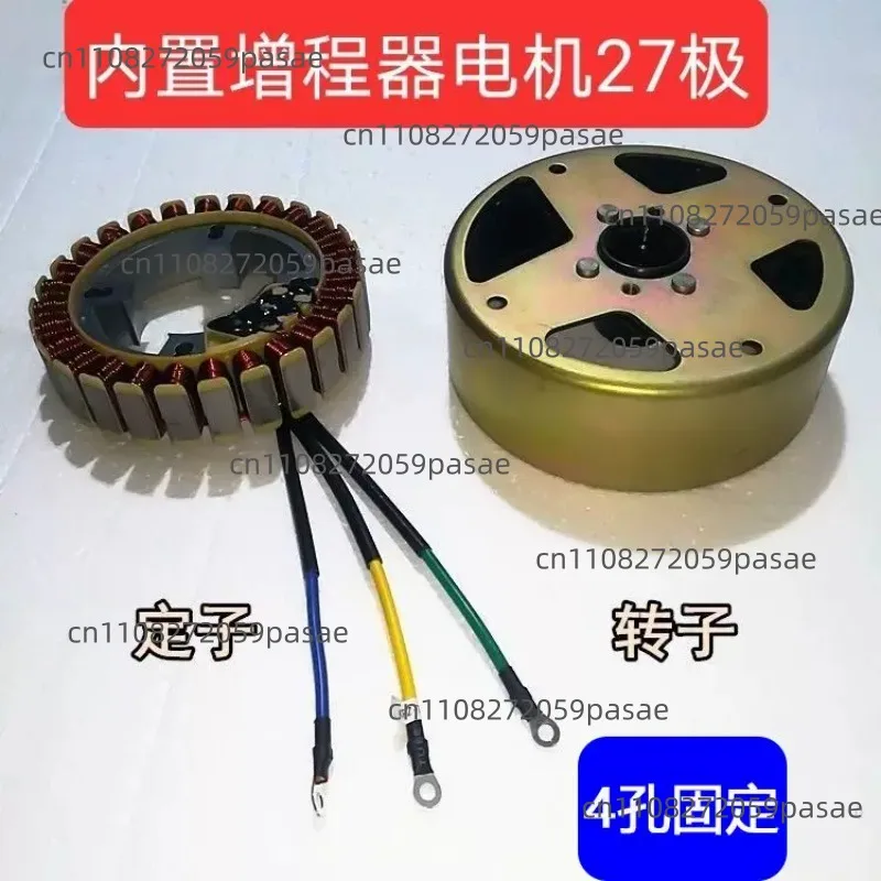 

72V Electric Tricycle Generator Range Extender Stator Winding Coil Assembly 24V Built-in 60V Accessories
