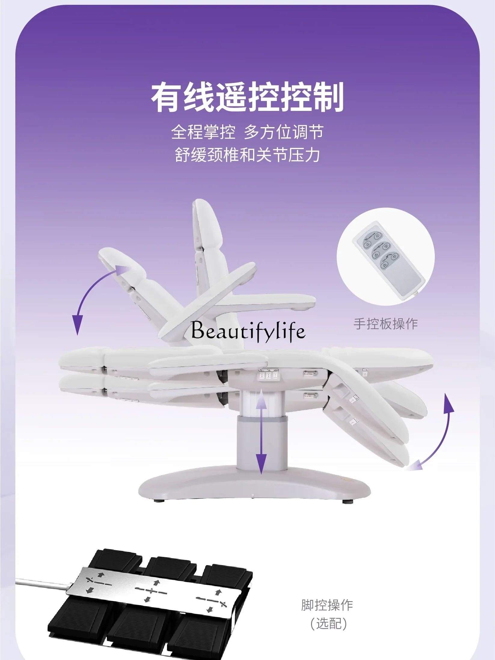 Facial Bed Electric Multifunctional Three-Motor Tattoo Embroidery Facial Bed