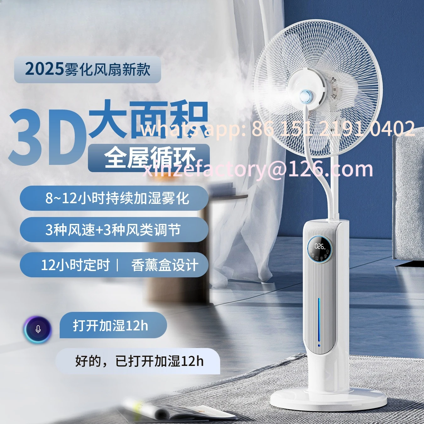 

Customizable electric fan household water mobile remote control humidification cooling water mist water cooling floor fan