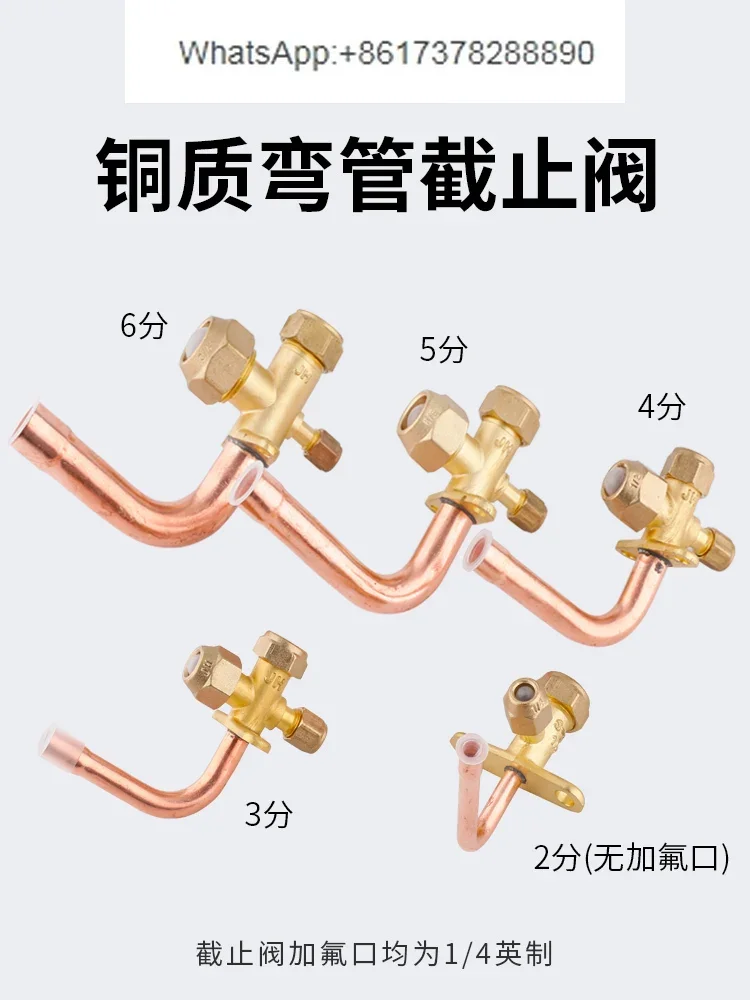 Globe , three-way valve, 1 horsepower, 1.5 , 2 horsepower, high and low pressure , external machine fluorine adding accessories