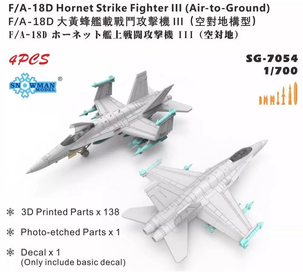 스노우맨 SG-7054 1/700 F/A-18D 호넷 스트라이크 전투기 (공대지) 모델 키트