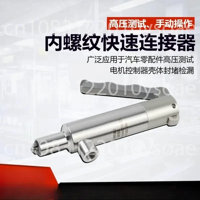 Pipe internal thread quick seal test connector brake caliper high pressure detection hermetic connector quick plug