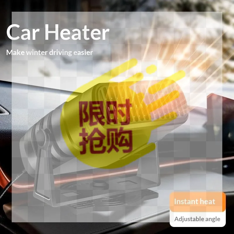 【CMO】1Pcs Anti Fog 360 Adjustable Auto Fan Dual Mode Portable 12V Car Heater Fast Heating Windshield Defroster Demister