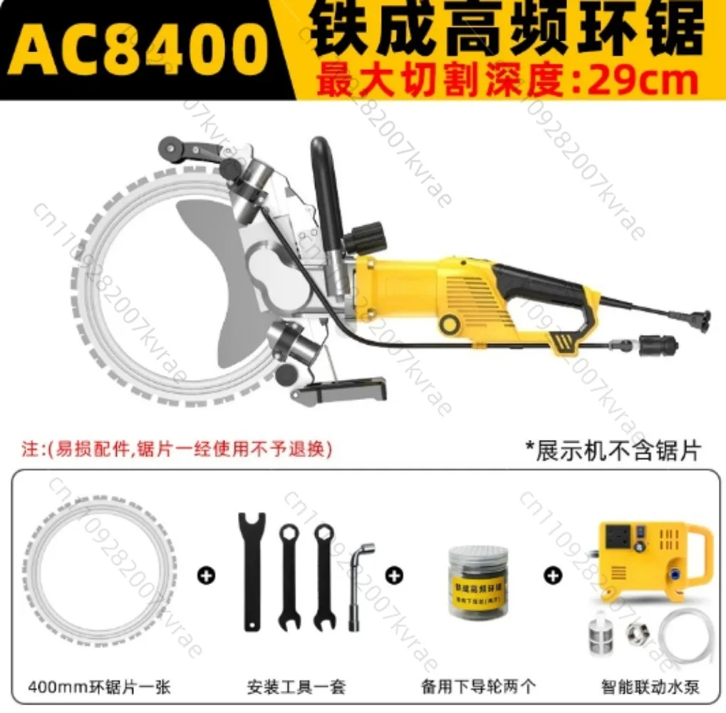 AC8400 220V High Frequency Electric Ring Saw Machine 400mm Concrete Wall Cutter