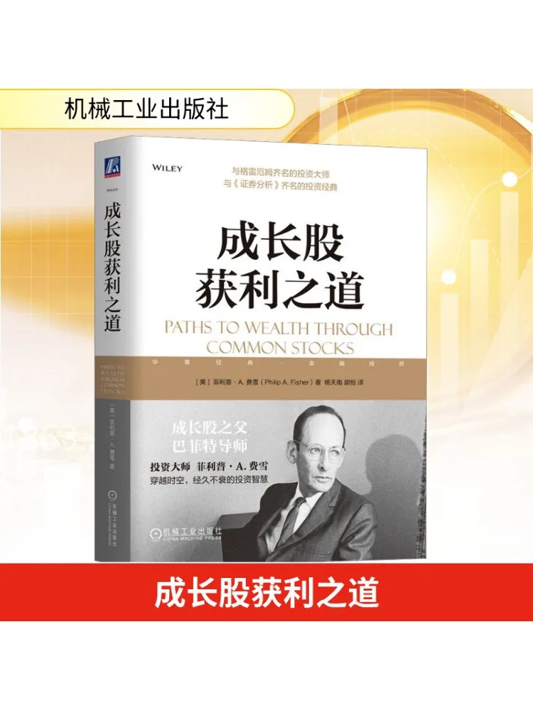 

Книга-Winshare The Way To Profit From Growth Stocks