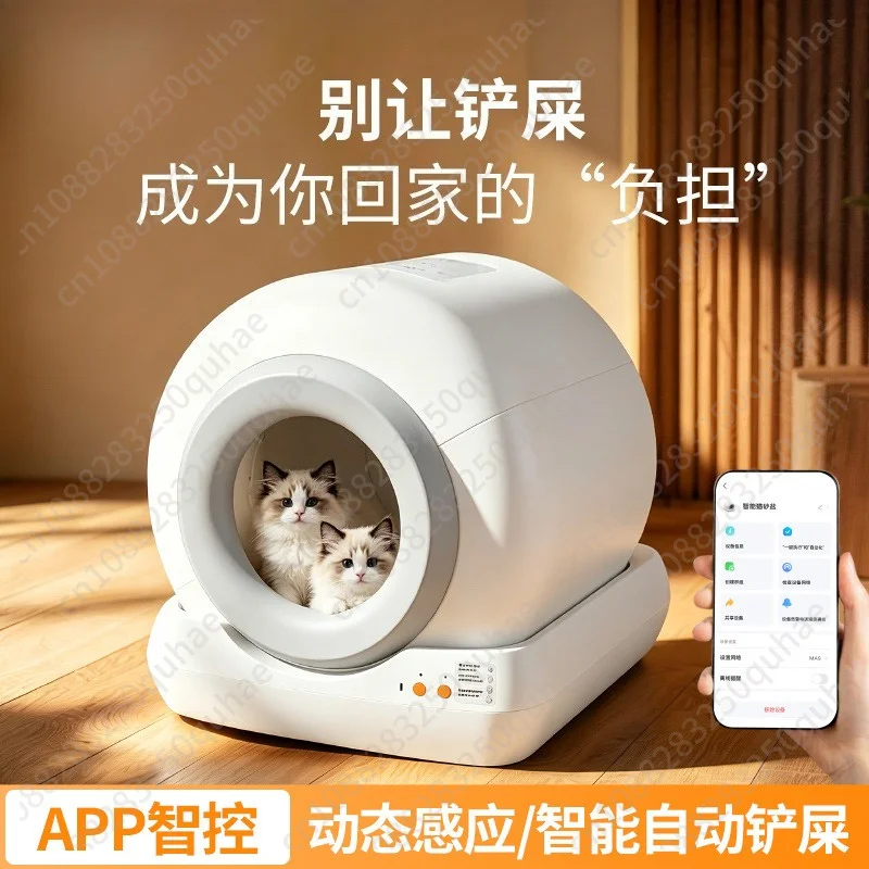 Automatic smart cat litter box, large smart cat litter box automatically cleans the cat toilet