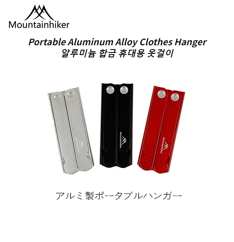 

Mountainhiker Folding Household Aluminum Alloy Clothes Hanger Outdoor Camping Portable Coat Drying Rack Metal Hangers for Travel