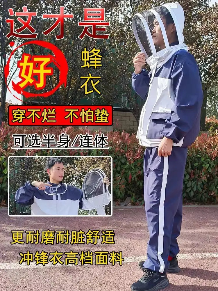 Full set of breathable specialized beekeeping clothing, thickened for honey extraction, and anti bee clothing