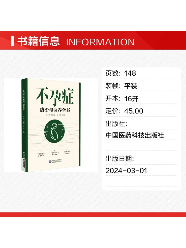 Book-Winshare Complete Book on Prevention Treatment and Care Of Infertility