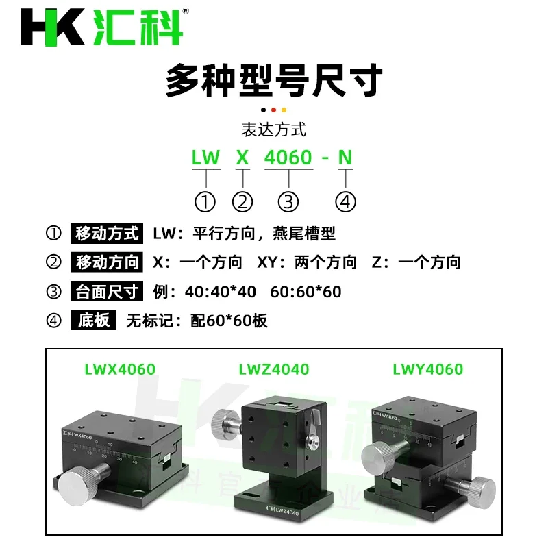 X-axis displacement platform LWX/LWY/LWZ/2542/4040/4060/4090 dovetail groove manual fine adjustment slide table