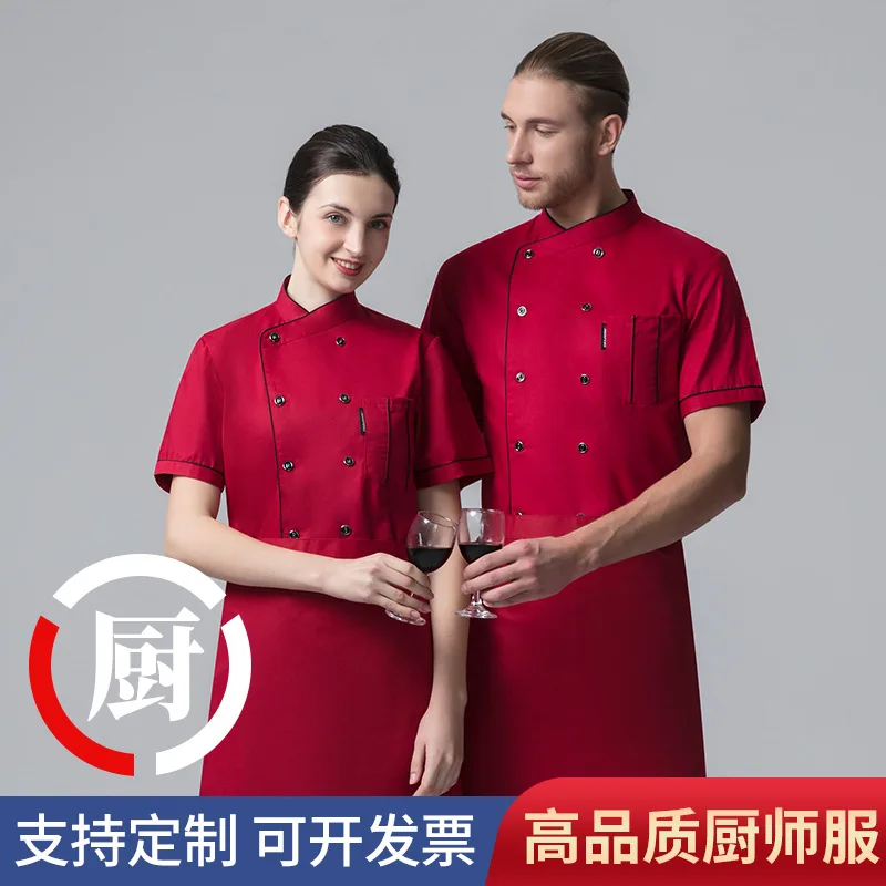Uniforme de travail de Chef de cuisson de pain, uniforme de Chef de cantine de cuisine d'hôtel mince et respirant à manches courtes