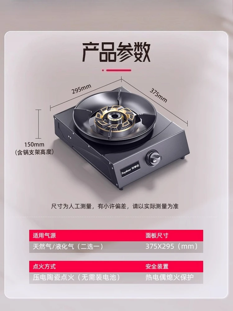 로얄스타 가스레인지 싱글 스토브 가정용 액화 천연가스 싱글 아이 데스크탑 가스레인지