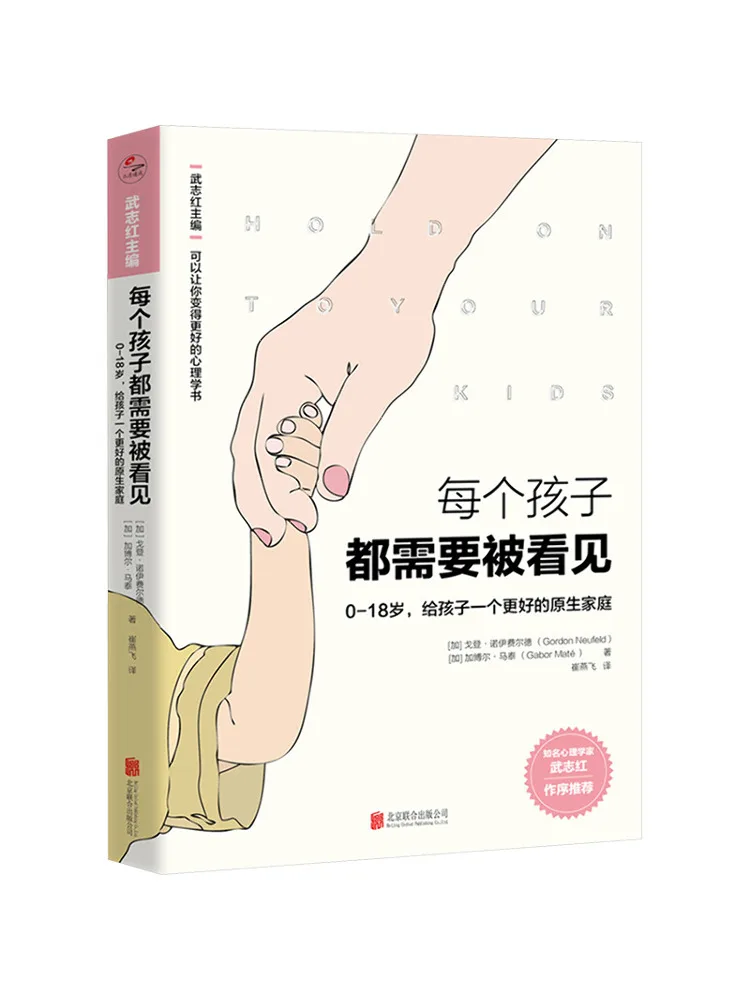 

Книга-Winshare Каждая дитина нужен будет увидеть, индивидуальное издание Вэньсюань