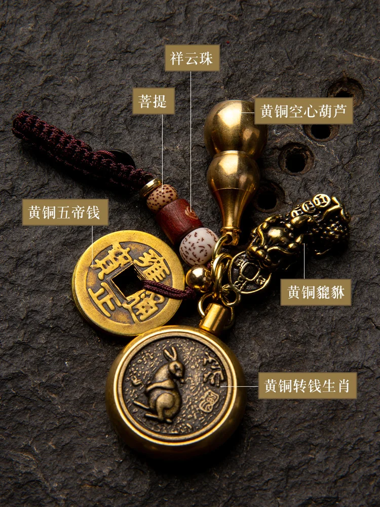 Chinese zodiac keychain pure brass gourd brave cinnabar money car pendant decorated with men's five emperors pendant chain.