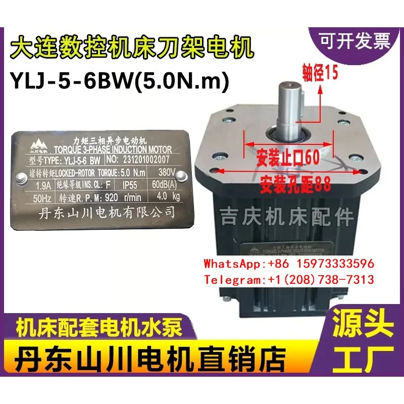 Machine Tool NC Turret Motor YLJ‑3‑4BW YLJ563‑4 for CNC Lathe Tool Post Drive Industrial Spare Part