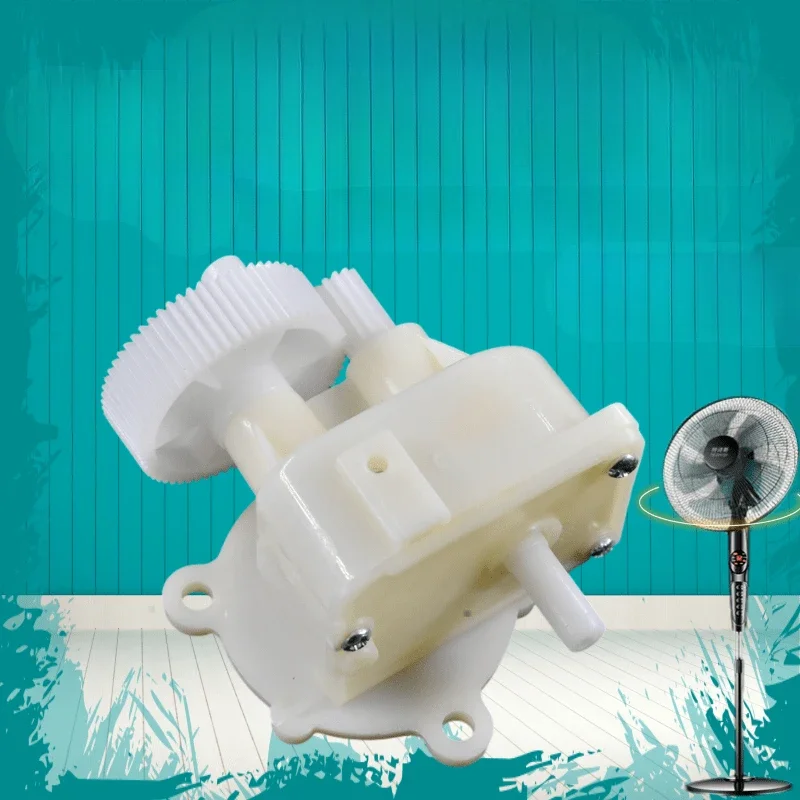 WZ-Electric fan accessories universal shaker gear boxexternal tooth wheel