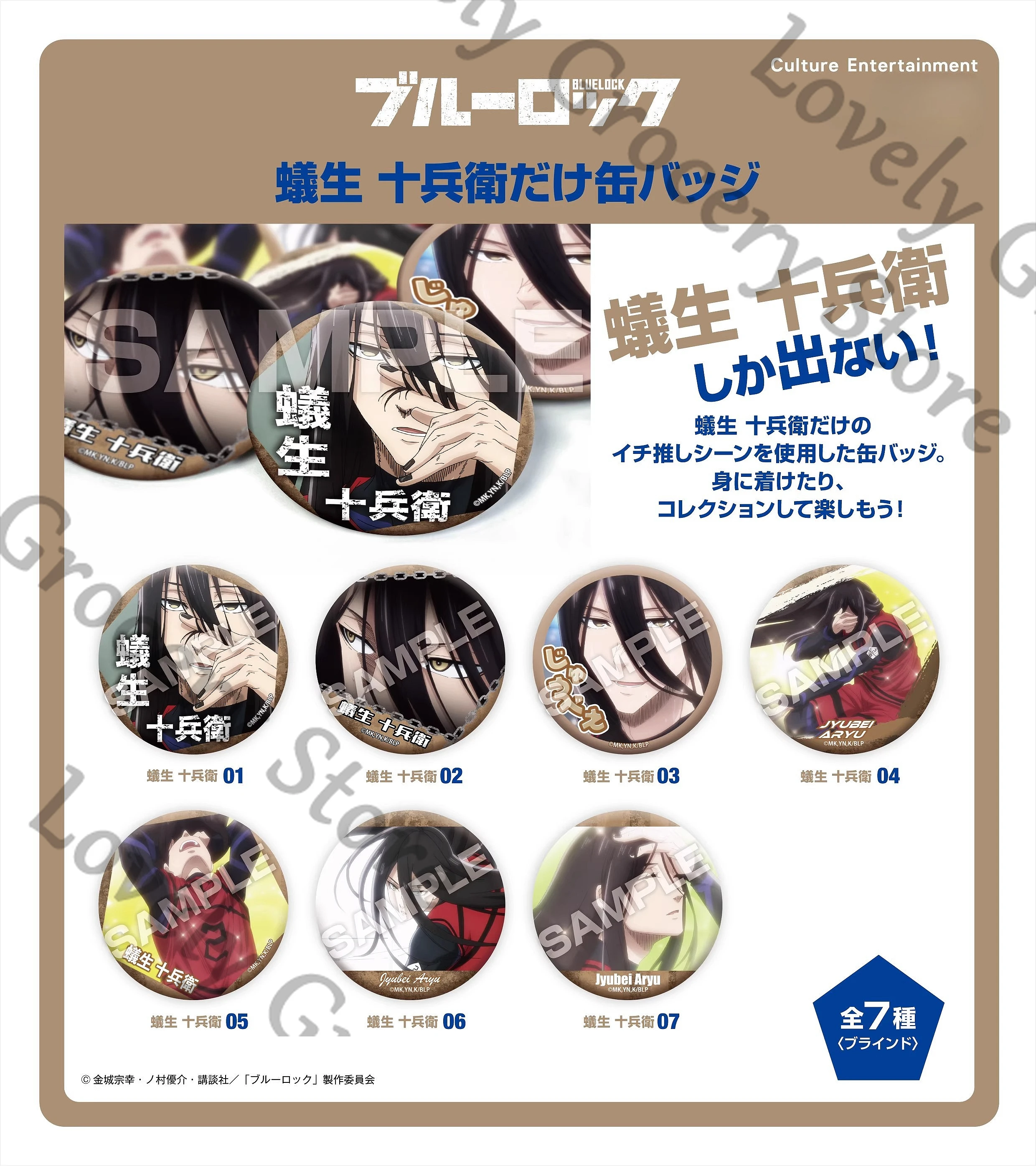 

Anime ‌BLUE LOCK Barou Shouei Aryu Jyubei Ego Jinpachi Cosplay Cartoon Badge Accessory Emblem Widget Ornament Brooch Mascot Gift