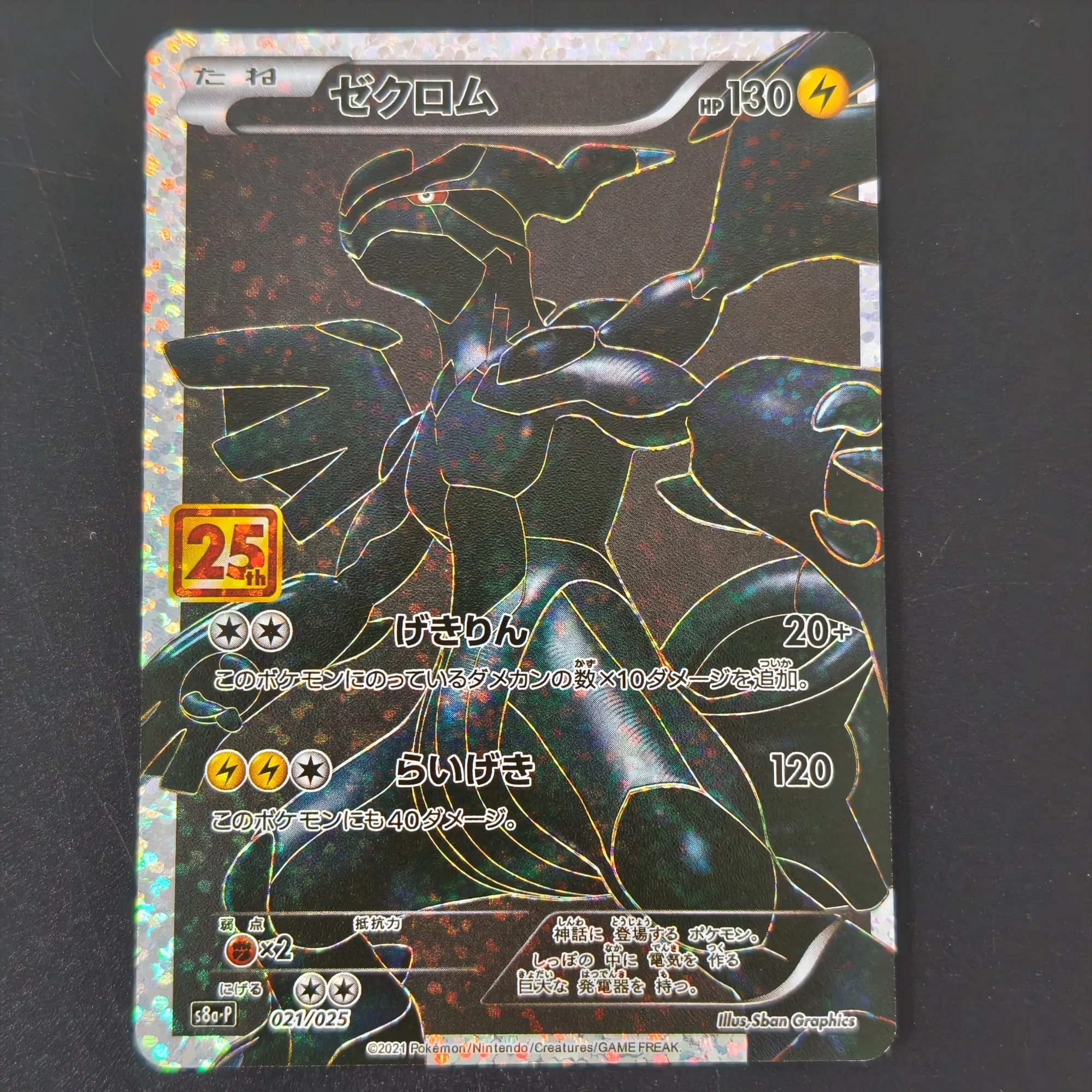 Proxy TCG Pokemon 25th Anniver - đánh giá và giá Board Game Online