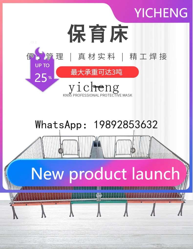 

X3 Pig Weaner Bed Piglet Sow Maternity Bed Limiting Bar Thickened Full Composite Board Breeding Equipment