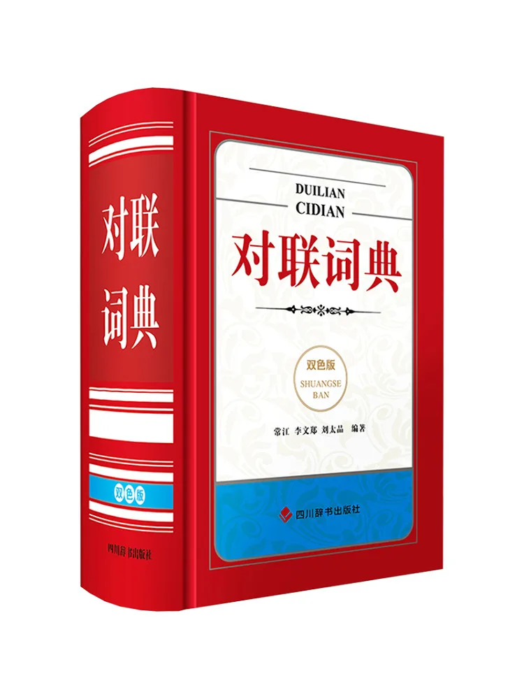 

Книга-Winshare Куплетный словарь Двухцветная версия