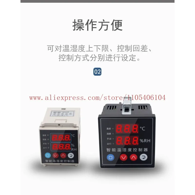 Intelligent temperature and humidity controller with digital display for anti condensation and distribution cabinet dehumidifier