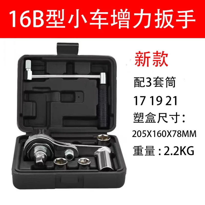 16B Labor Saving Torque Multiplier Wrench Offroad SUV Car Tire Nut Removal Portable Emergency Vehicle Roadside Tool