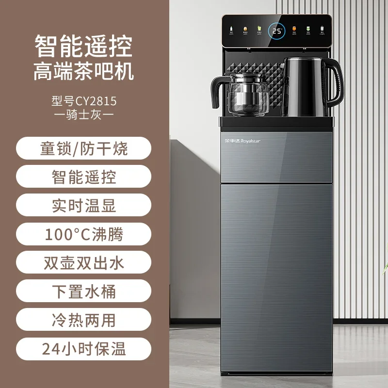 220V Royalstar Standing Water Dispenser with Bottom Bucket Auto Hot Cold New Design CED