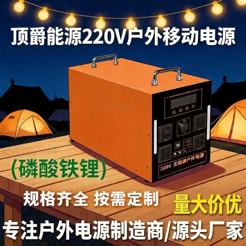 Portable Outdoor Power Station 220V Large Capacity Energy Storage Battery 10kWh LiFePO4 Portable Generator