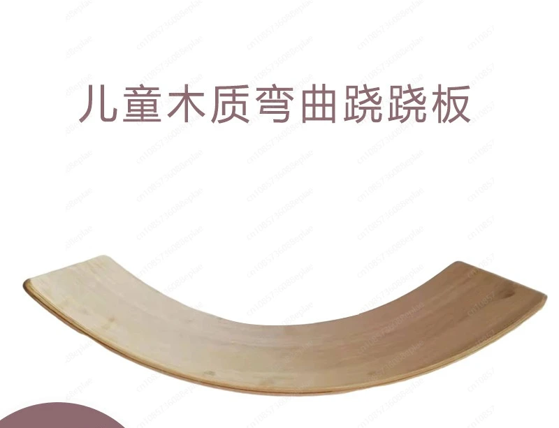 

Детская качающаяся балансировочная доска, деревянная изогнутая качалка для тренировки силы и сенсорной интеграции