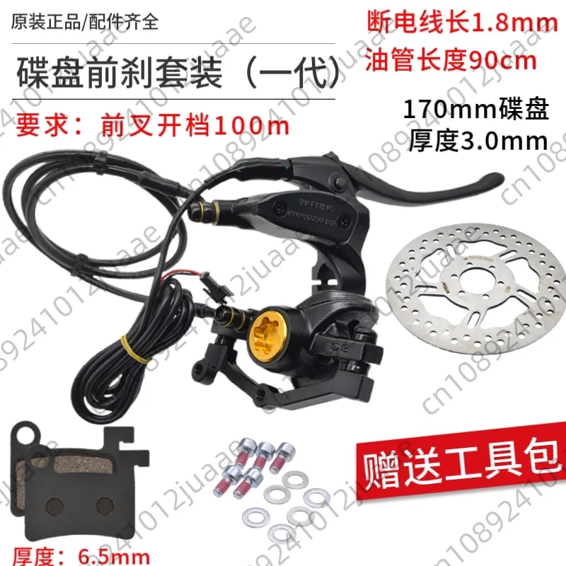 

Improved Universal Horizontal Hydraulic Disc Brake with Double Piston Oil Pan for Horizontal Folding Electric Vehicle