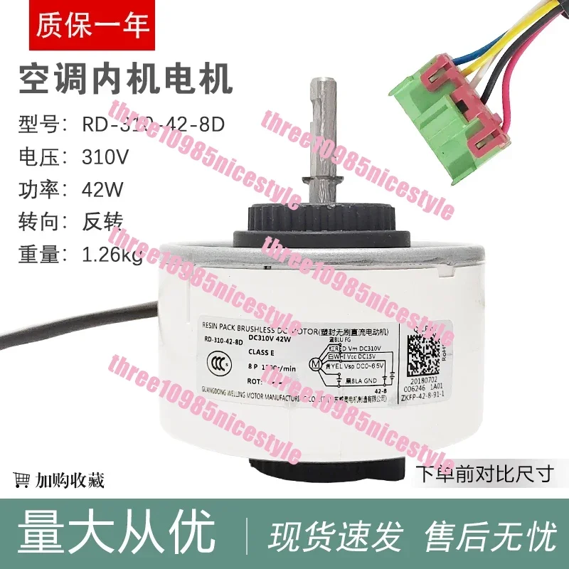 Suitable for Oaks variable frequency air conditioning DC motor DC310V RD - 310-42-8 D indoor motor fan