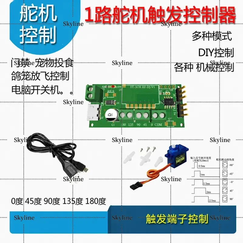 Single Channel Servo Trigger Controller SG90 Servo Driver Module Multi Mode Angle Control