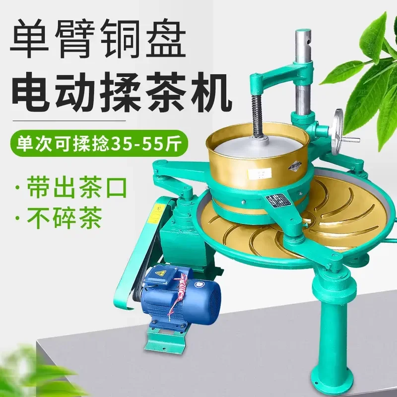 for R8.19 Electric Tea Rolling Machine Fully Automatic Tea Frying and Rubbing Device Small Home Use