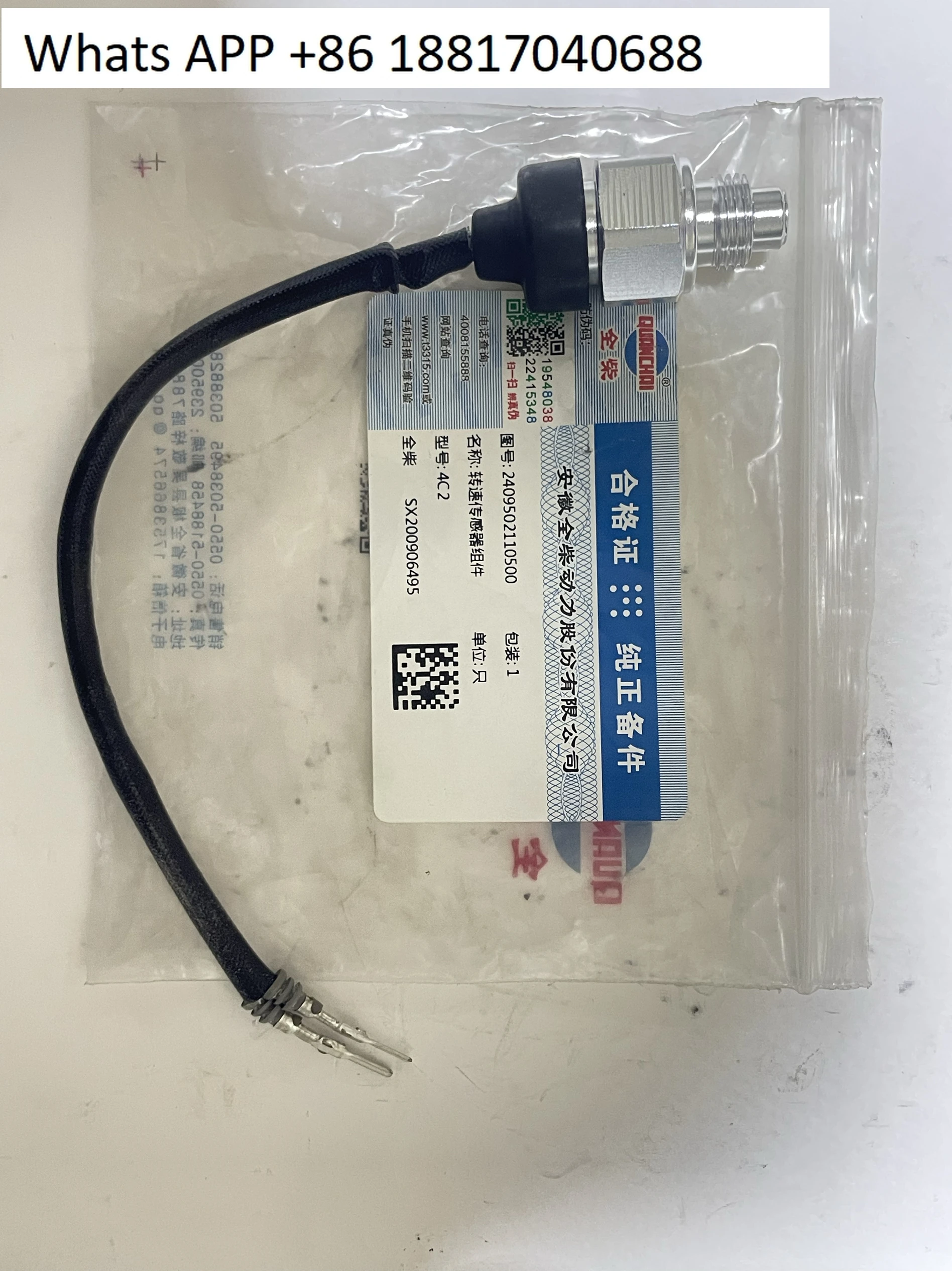 Engine Heli Longgon…