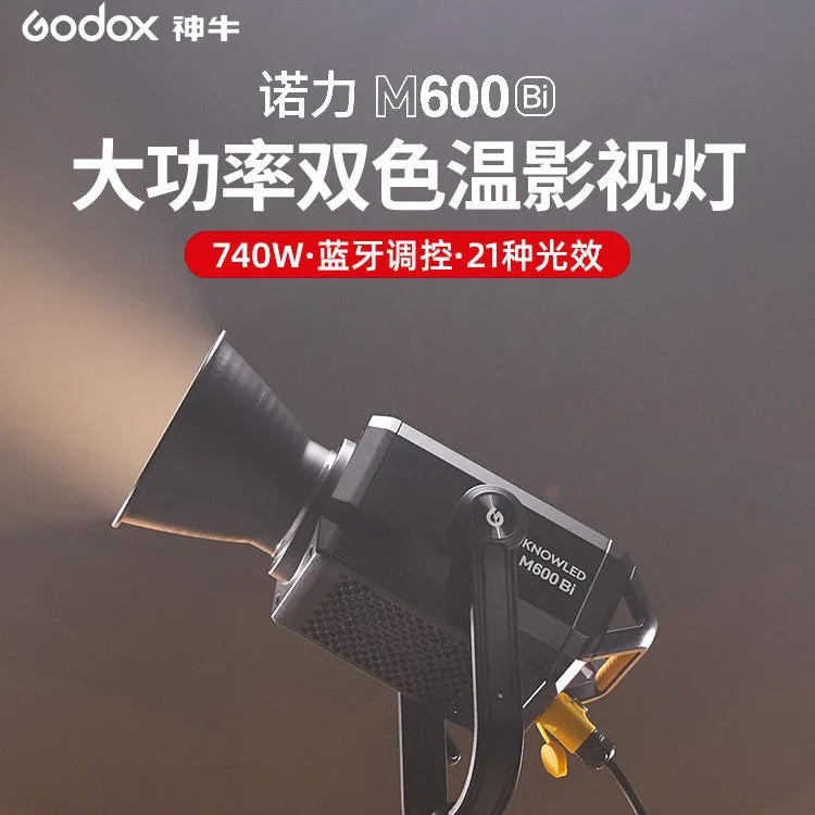 

Shenniu M600Dbi film and television light Large video 600W studio photography always on LED dual color temperature filling light